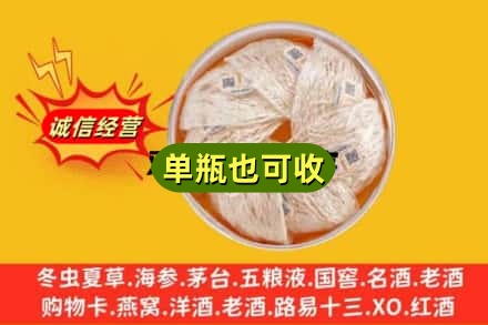四平市双辽回收燕窝