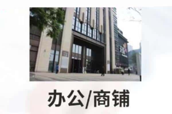 四平市双辽商铺抵押