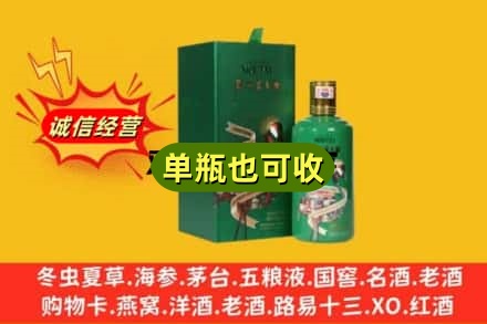 四平市双辽诚信回收出口茅台酒