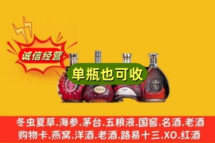 四平市双辽回收洋酒